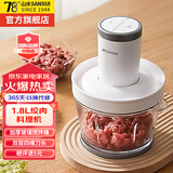 山水（SANSUI）绞肉机家用多功能切菜机电动家用搅馅机多功能小型辅食机搅拌机玻璃碎肉机团购送礼公司福利送长辈