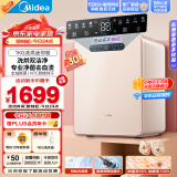 美的（Midea）1KG迷你滚筒洗衣机全自动家用  MND10VDW0E 洗烘一体洗衣机迷你舱 内衣裤洗衣机小型 以旧换新