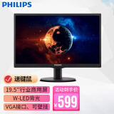 飞利浦（PHILIPS） 19.5英寸电脑显示器 LED高清行业商用屏 学习办公 203V5LSB2 支持壁挂 超低功耗 VGA监控显示屏