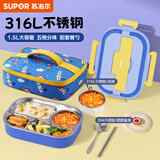 苏泊尔（SUPOR）学生饭盒不锈钢饭盒注水保温分格儿童上小学生专用食品级餐盘 星球蓝（含布包+汤碗+筷勺）1.5L