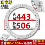 BOLLEYA 消音铝合金餐桌转盘圆桌大吸盘 底座轴承木质大理石玻璃轨道 【消音版】500mm