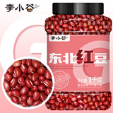 李小谷 东北红豆2斤罐装(红小豆沙原料料红豆粥原料饭粥米粗粮)