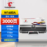 图盛（TUSHENG）168a硒鼓适用惠普116w硒鼓 HP115w硒鼓105a 105w 115a 115nw 117w打印机硒鼓碳粉盒168a墨盒粉盒 W1680A硒鼓