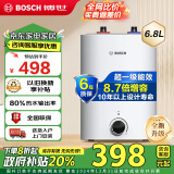 博世（BOSCH）一级能效 6.8升迷你电热水器速热恒温增容储水式小厨宝防电墙小体积 TR 3100 T 6.8-2 MH