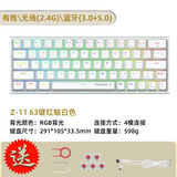 e元素Z11三模机械键盘 单色光键盘机械 61键有线机械键盘有线 拔插轴电竞键盘游戏 可换轴按键无冲 63键四模RGB白色红轴