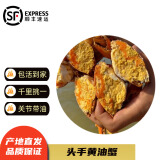广东正宗头手黄油蟹 鲜活特大膏油蟹送礼海鲜礼盒 1只头手黄油蟹（6两左右）