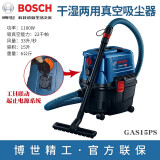 博世(Bosch)  吸尘器多用途电动吸尘机干湿两用真空吸尘器大功率大容量GAS15PS/15 GAS15PS【带工具联动起止电源系统】