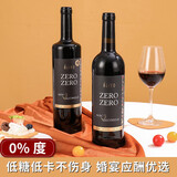 爱尔欧(elivo)无醇葡萄酒脱醇葡萄酒干红零0度无酒精结婚礼葡萄汁敬酒假红酒 普通干型*2瓶