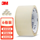3M胶透明封箱胶带打包厚实坚韧搬家 311 48mm宽50m长6卷装 