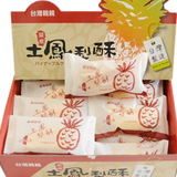 台湾进口亲亲土凤梨酥礼盒休闲零食品特产糕点小吃伴手礼菠萝酥 亲亲凤梨酥800g*1盒