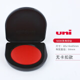 uni日本三菱HSN迷你朱肉印台会计财务用票章快干印台耐光防水防潮速干印泥印油红色 HSN-S60K大号印台