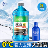 仆旅玻璃水汽车防冻车用夏季去污雨刷精雨刮水四季通用虫胶油膜去除剂