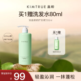 KIMTRUE且初轻盈柔顺护发素亮泽滋养干枯防毛躁补水500ml