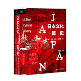索恩丛书·日本文化简史：从起源到江户时代