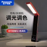 松下（Panasonic） led护眼充电台灯致稳大学生书桌宿舍学习小台风灯儿童阅读床头灯 致稳充插两用台灯黑色HHLT0339BL