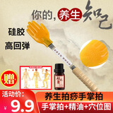 六泉拍痧板经络拍打器健康拍痧棒家用硅胶质感按摩刮痧拍子加厚穴位拍 手掌拍