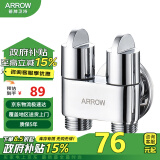 箭牌（ARROW）一进二出三通角阀铜合金双开双控分水器洗衣机马桶喷枪一分二龙头