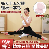 吴昕同款一字马训练器抻腿拉筋伸腿开胯神器韧带拉伸劈叉压腿美腿 【粉红色靠背款】一字马训练器