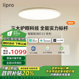 lipro吸顶灯超薄卧室灯护眼儿童房灯智能客餐厅灯具 E2Air版/60W