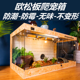 蓝宝PVC爬箱寄居蟹黄缘龟饲养箱守宫蜥蜴刺猬爬宠饲养保温箱恒温 40*30*30裸箱（推拉门）