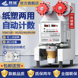 羚珑 全自动封口机纸杯塑料杯商用封杯机冷饮热饮珍珠奶茶店果汁豆浆饮料卷膜机全自动手动手压一体机 旗舰高配款90/95通用白色【进口主板+加大电机】