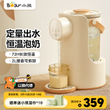 小熊（Bear）智能恒温水壶婴儿泡奶机 全自动定量出水调奶器冲奶机TNQ-C20U5