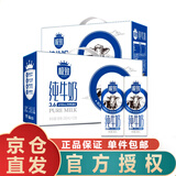三元极致全脂纯牛奶 3.6g牛乳蛋白乳品全脂灭菌乳早餐奶250ml*12盒 极致全脂纯牛奶