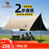 骆驼（CAMEL） 户外天幕帐篷露营野餐加厚防晒便携遮阳棚野炊公园野营防小雨棚 15㎡ 流沙金 黑胶 134CA6B645