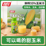 祖名 鲜榨玉米汁非浓缩还原植物饮料五谷杂粮谷物饮料果蔬汁营养早餐 300g*8瓶