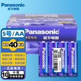 松下（Panasonic） 泰国进口5号7号碱性1.5V干电池鼠标键盘通用相机闪光灯儿童玩具遥控器 5号40节装