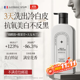 尊蓝美白沐浴露烟酰胺抗氧控油滋润高端嫩亮全身持久留香体乳液男女士