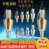 楷尊led蜡烛灯泡家用e14小螺口超亮灯泡5w3w9w12wE27水晶吊灯节能照明 E14小螺口 金色 拉尾 3W 白光【质保六年】