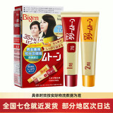 Bigen美源（Bigen）染发剂日本原装进口 可瑞慕染发膏植物遮白发焗油膏 7G自然棕黑色