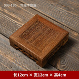 东方泥土 中式古典实木方形小底座禅意装饰品/鸡翅木底座 D99-13C 鸡翅木底座12cm