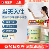 嘉宝莉（CARPOLY）乳胶漆翻新漆改色彩色背景墙家用室内水性净味环保墙面白漆滚筒漆 1kg【白色】净味翻新漆 （送工具）约刷4-5平米/KG