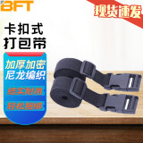 贝傅特 打包带卡扣 尼龙加厚打包带货物捆扎带插扣捆绑带卡扣式 25*1.4米黑色6条 