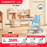 护童（Totguard）儿童学习桌椅学生书桌椅可升降实木写字桌课桌椅套装120cm带书柜 升级款+扶手椅_蓝+9点阳光灯