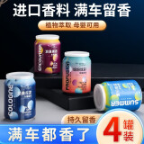 亿饰车载香薰固体汽车香水车用香膏可乐罐座杯式香氛内饰摆件用品 4罐装【古龙+邂逅+甜瓜+缤纷 】