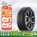 米其林（MICHELIN）汽车轮胎 205/60R16 92V 耐越 ENERGY MILE 适配福克斯/510/阳光