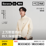 蕉内（Bananain）【王一博同款】热皮302+男士摇粒绒热皮外套秋冬保暖防风休闲内胆 【王一博同款】牙白 M