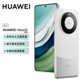 华为手机mate60 旗舰新品手机 白沙银 12GB+512GB 【直播专享】