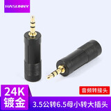 HASUNNY 3.5公转6.5母小转大麦克风录音转换插头接口音频转接头电吉他转换器 音频转接头