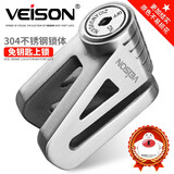 VEISON/威臣 摩托车碟刹锁不锈钢锁电动电瓶车防盗锁单车自行车锁碟锁车锁 304不锈钢