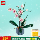 乐高（LEGO）积木拼装10311 兰花男孩女孩女生玩具生日礼物送女友