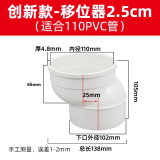 PVC马桶移位器新型一体式110扁管万能坐便厕所不挖地5/10公分 移位不带胶圈2.5cm