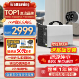 Wattsaving能效电气充电桩家用7kW移动式直流充电机快充新能源红旗EQM5小鹏吉利蔚来比亚迪秦PLUS小米汽车su7 SDC7000  3米枪线