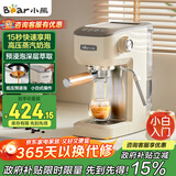 小熊（Bear）【政府补贴】咖啡机 半自动咖啡机 家用小型意式浓缩20Bar泵可打奶泡 KFJ-N12V1