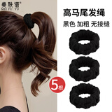 美肤语黑色加粗高马尾无接缝发绳5个 高弹力发圈头绳皮筋扎发皮套MF8716