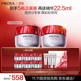 珀莱雅红宝石面霜50g*2(滋润）