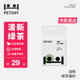 petshy百宠千爱 绿茶混合猫砂豆腐清新净味砂强吸水无尘2.7公斤